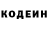 Кодеин напиток Lean (лин) Natalia Horova