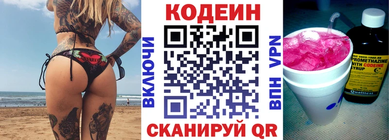 гидра рабочий сайт  Куровское  Кодеиновый сироп Lean Purple Drank 