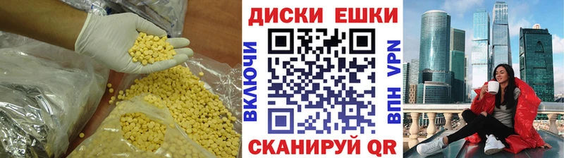 ЭКСТАЗИ круглые  Куровское 