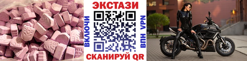 Ecstasy 300 mg Куровское