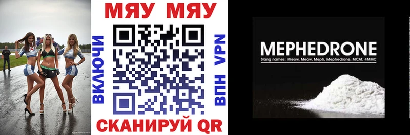 Мефедрон VHQ  дарнет шоп  Куровское 