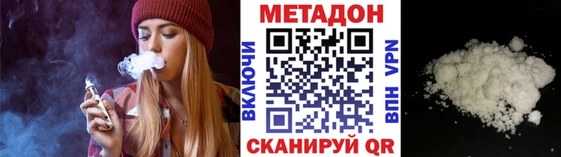 МЕТАДОН белоснежный  Куровское 