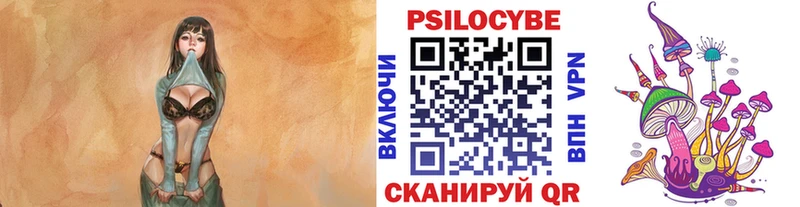 Галлюциногенные грибы Magic Shrooms  Куровское 